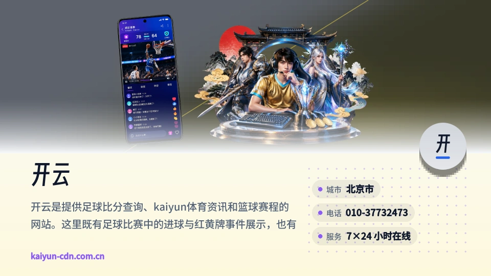 初识开云